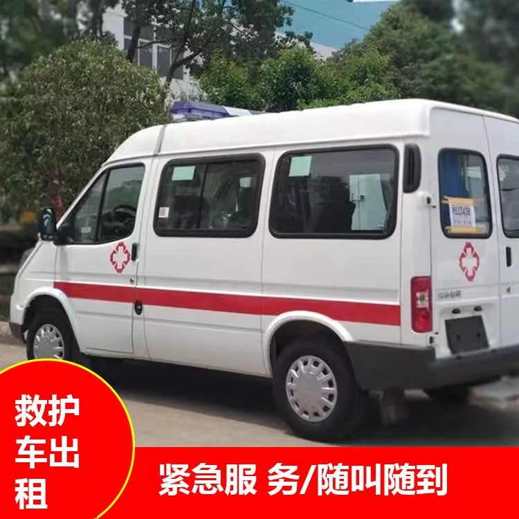 通许跨市救护车护送转院租赁